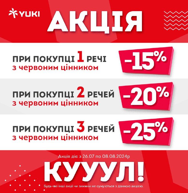 Прогресуй разом з YUKI ***📈***