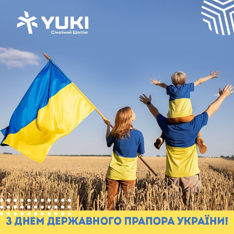 Вітаємо з Днем Державного Прапора України! …