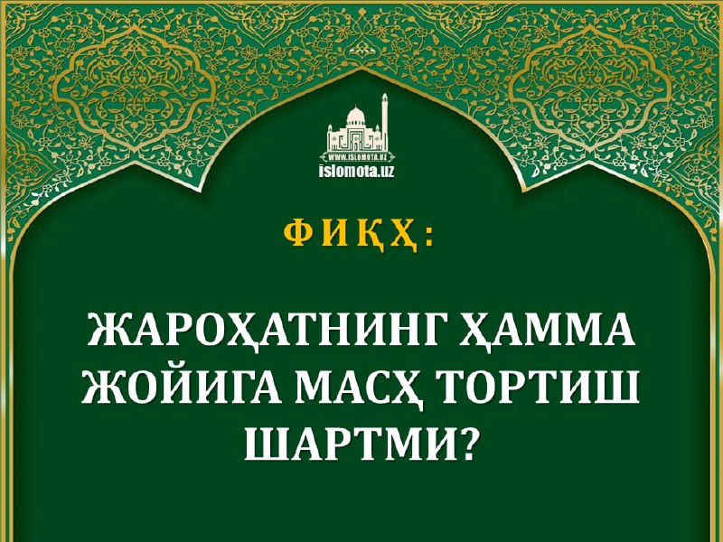 ***✍️*** [#МАҚОЛА](?q=%23%D0%9C%D0%90%D2%9A%D0%9E%D0%9B%D0%90) [#Поклик](?q=%23%D0%9F%D0%BE%D0%BA%D0%BB%D0%B8%D0%BA)