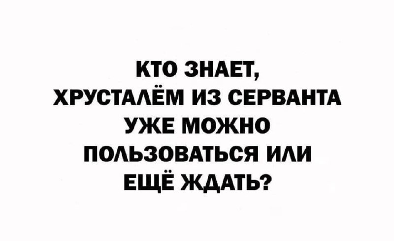 [**#юмор\_лечит**](?q=%23%D1%8E%D0%BC%D0%BE%D1%80_%D0%BB%D0%B5%D1%87%D0%B8%D1%82)