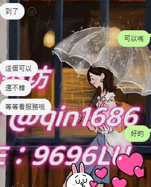 ҉韻҉味҉熟҉女҉➕賴LU9669