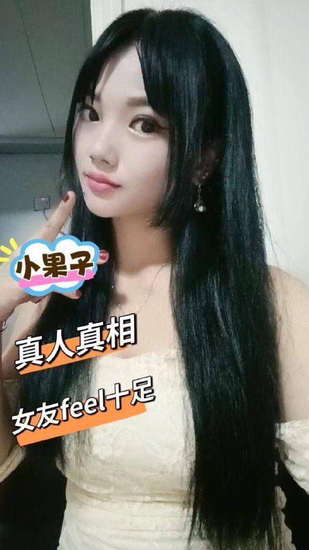 囡囡：***👉***小果子***❤️***