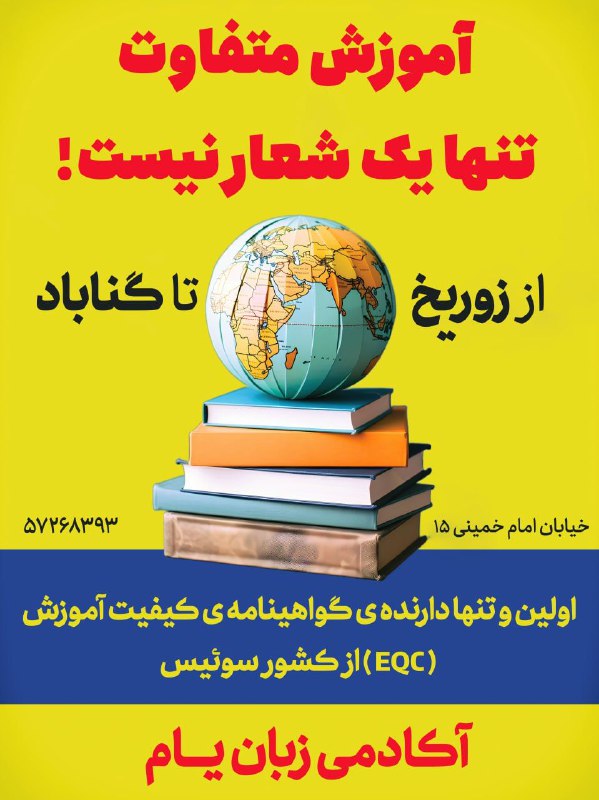**فرآیند دریافت گواهینامه کیفیت آموزش ( …