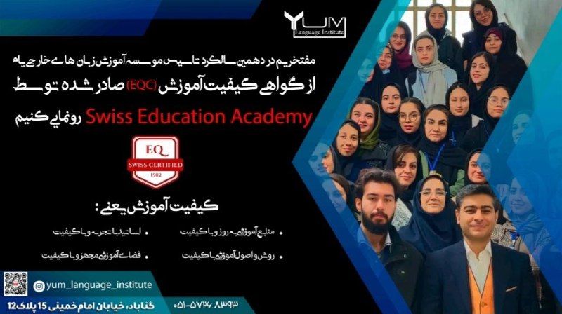 **فرآیند دریافت گواهینامه کیفیت آموزش ( …