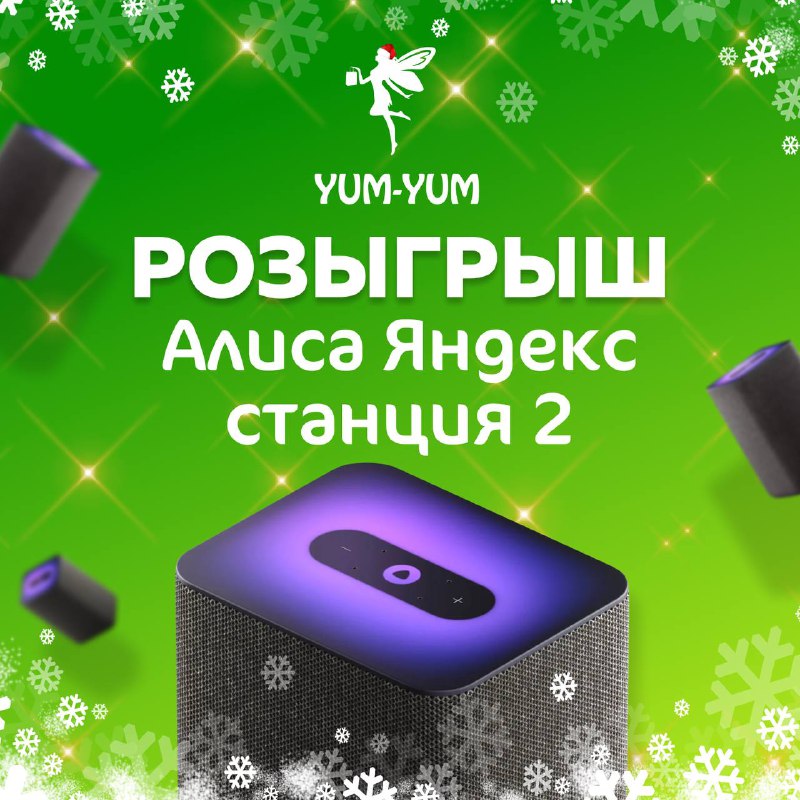 ***🎉*** УРА! Это твой шанс стать …