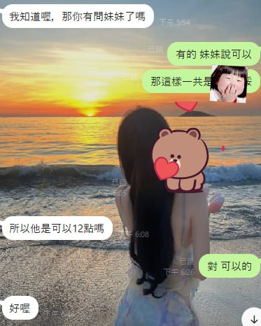 小迷妹天堂鳥副群❤️ 賴999xmik