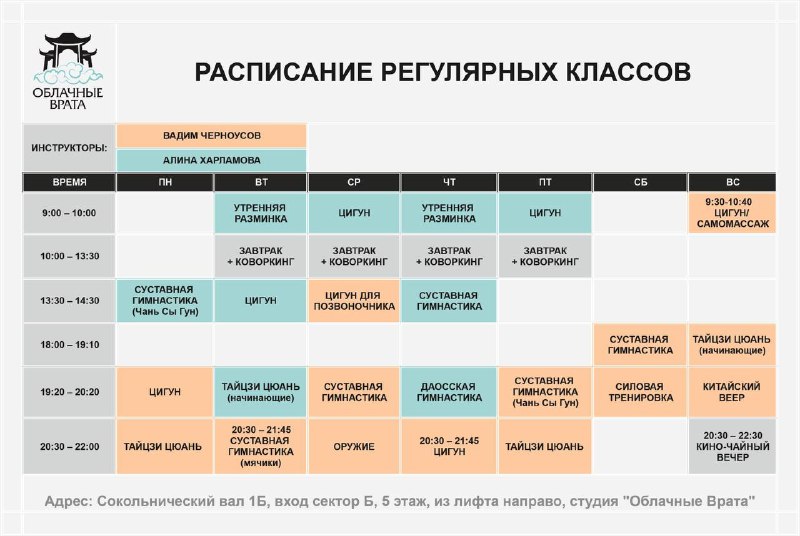 Облачные Врата