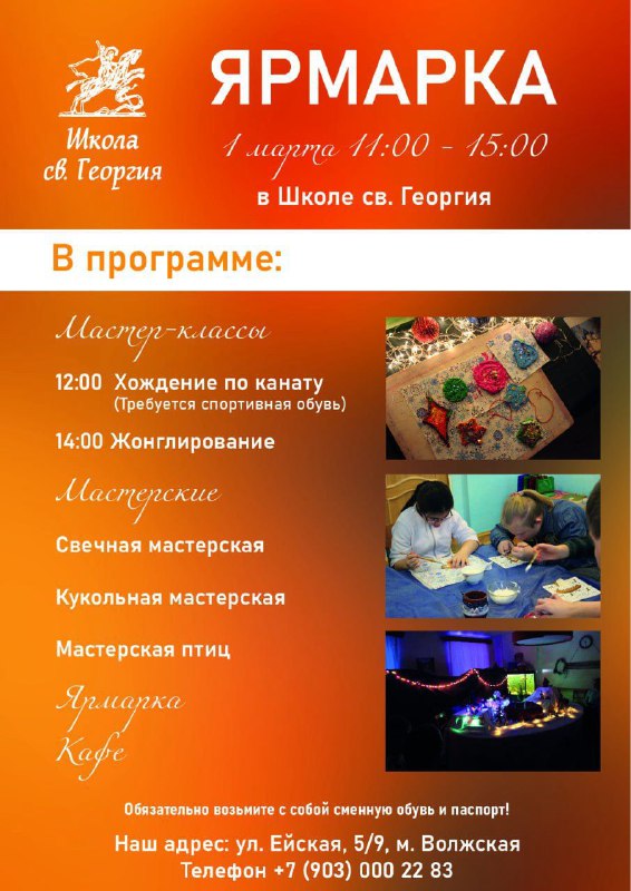 1 марта в 11 часов в …