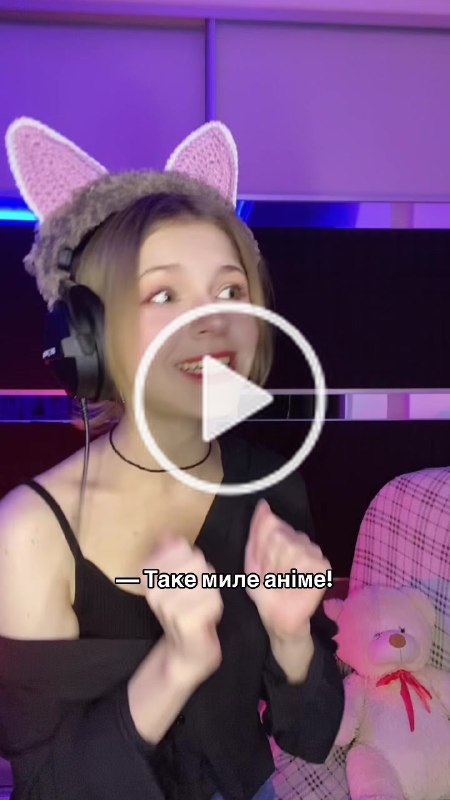 осьо гляньте, будь ласка***❤️***