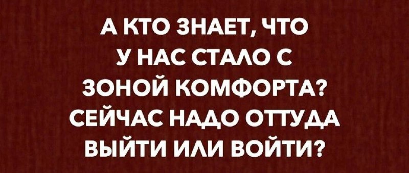 Мнения? Войти:***⚡️***, ***?***: выйти.