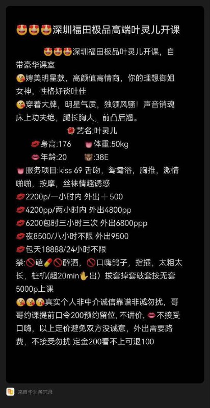 深圳911（认证榜）