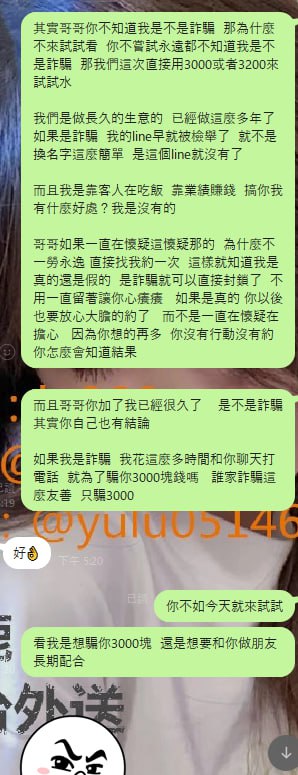 ‼️新妹試車➕賴966LU