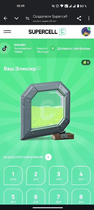 Мечта сбылась ***💘***