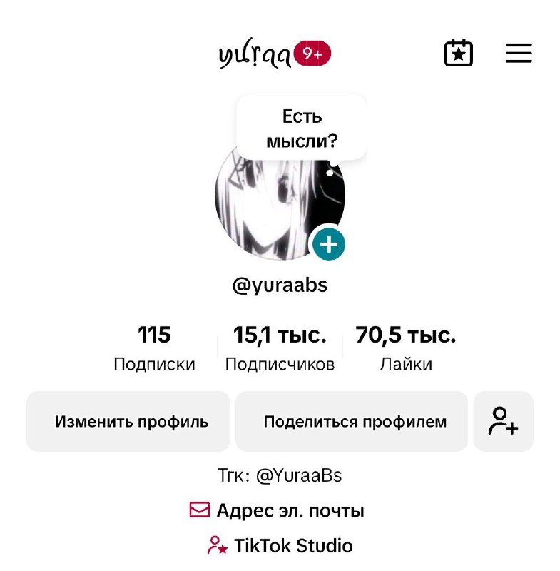 Го подписочку на ТТ ***💘***