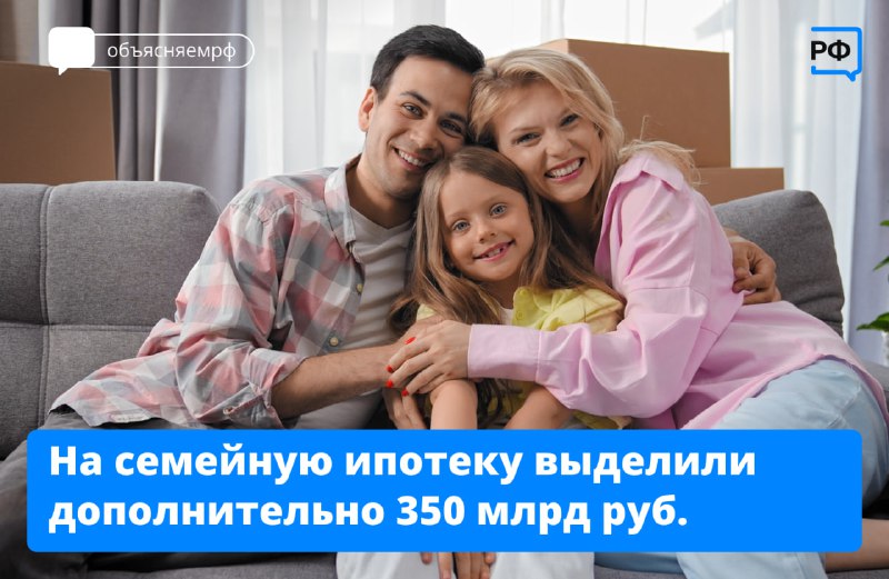 ***🏠*****Банки уже получают дополнительные средства на …