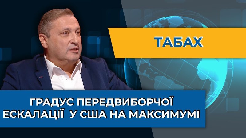 ***🦅***ТАБАХ | Мир поделился на людей …