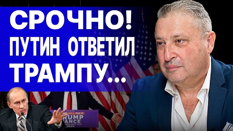 ***🔥***СРОЧНО ИЗ США! ГОТОВИТСЯ ЖУТКИЙ ПЛАН! …