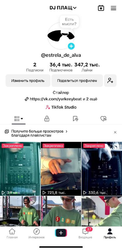 Это [мой тик ток](https://www.tiktok.com/@estrela_de_alva?_t=ZS-8sjJsuKj0kK&amp;_r=1) кстати