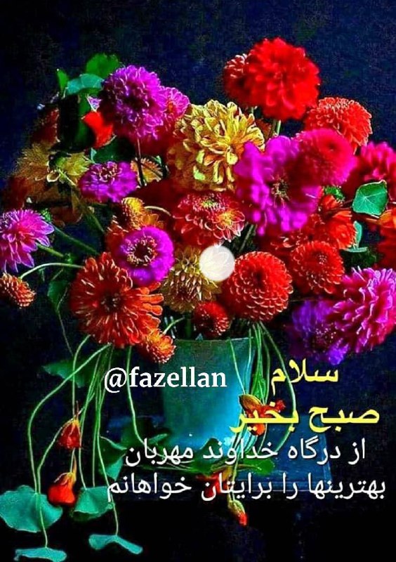 ***?******?***نـیــایـــش بــا خــ♡ــدا***?******?***