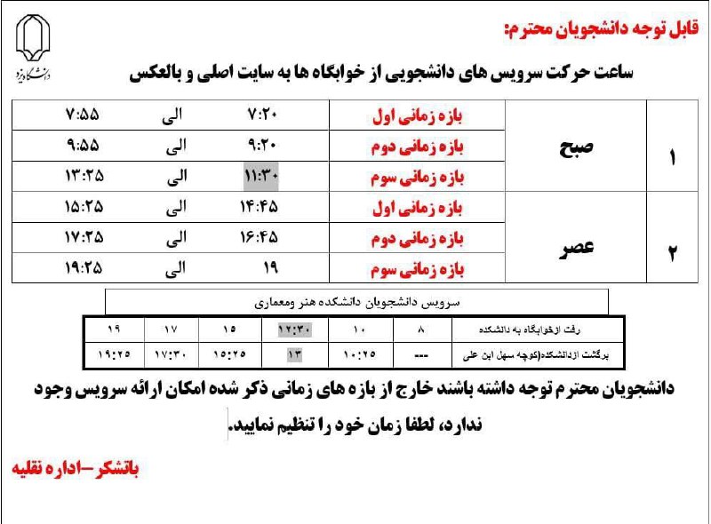***🔴***اطلاعیه