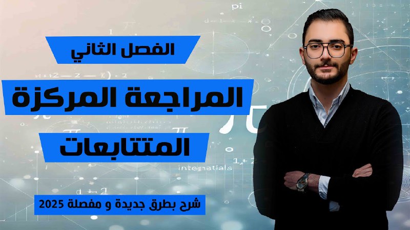 الاستاذ يوسف الجبوري