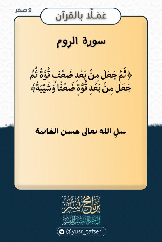 📜 برنامج يُسْر