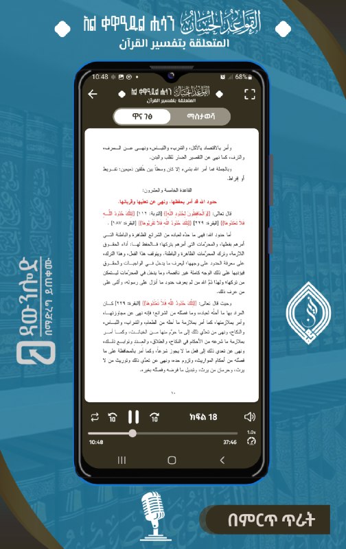 Yusuf App™