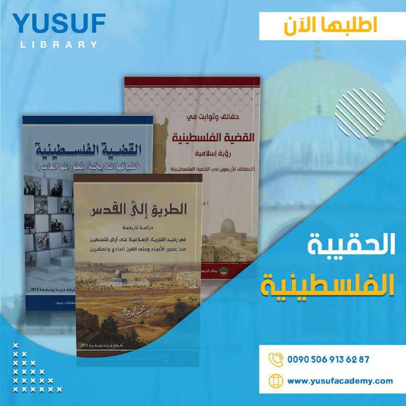 *****?***الحقيبة الفلسطينية