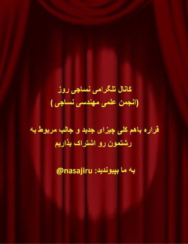 [#اطلاعیه\_کانال](?q=%23%D8%A7%D8%B7%D9%84%D8%A7%D8%B9%DB%8C%D9%87_%DA%A9%D8%A7%D9%86%D8%A7%D9%84)