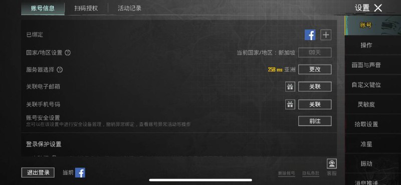 秋哲互管频道@qzpubgacc888