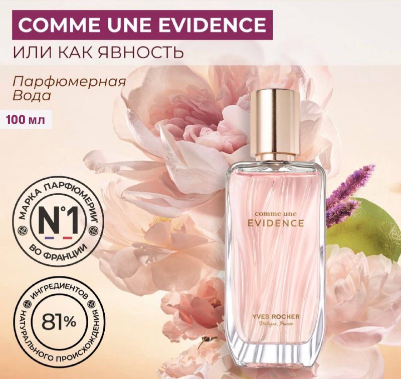 ***✨*****Женская парфюмерная вода Comme une Evidence, …