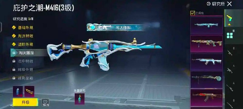 妞妞（诚信皮肤号）
