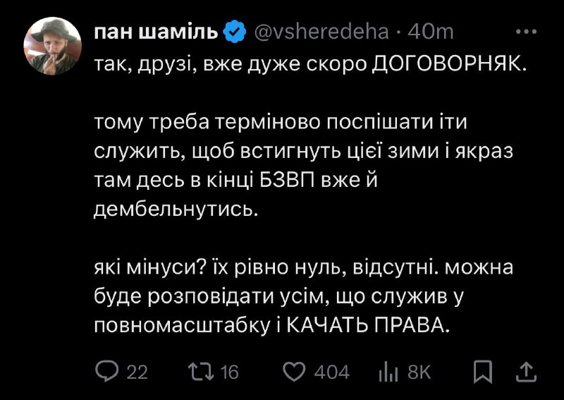 Тобі не сподобається, але 🇺🇦