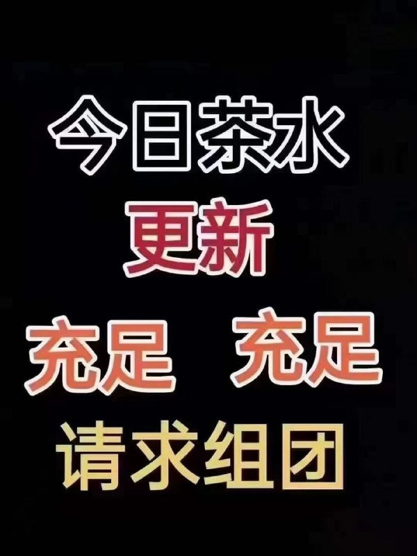 ***🔈******🔈******🔈******🔈***今日开工～