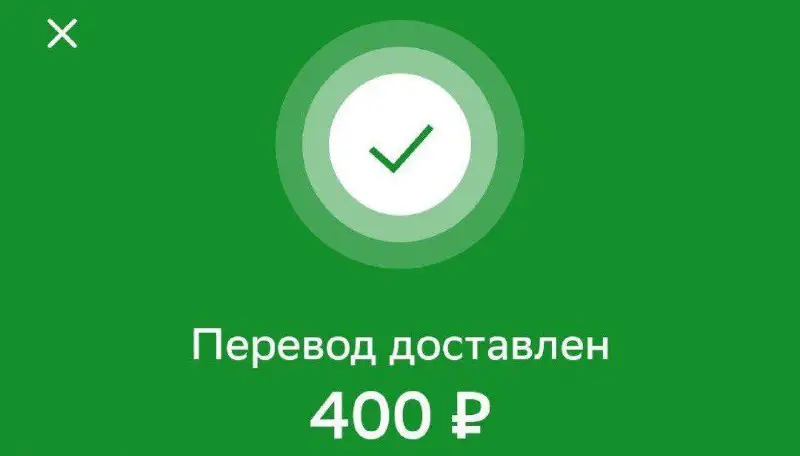 скину 400 ₽ за подписку на …