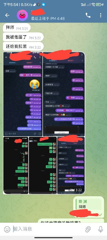 你们拜师被别人圈了来找我，又不是我在圈你们***😂***