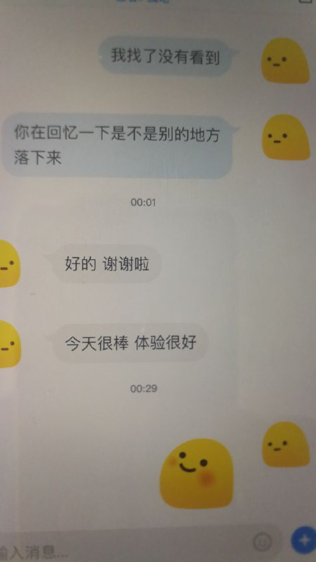 第一个好评，谢谢亲爱滴***?***