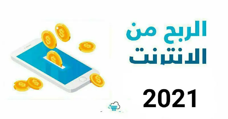 *****?***طريقة ربح المال من الانترنت أكثر …