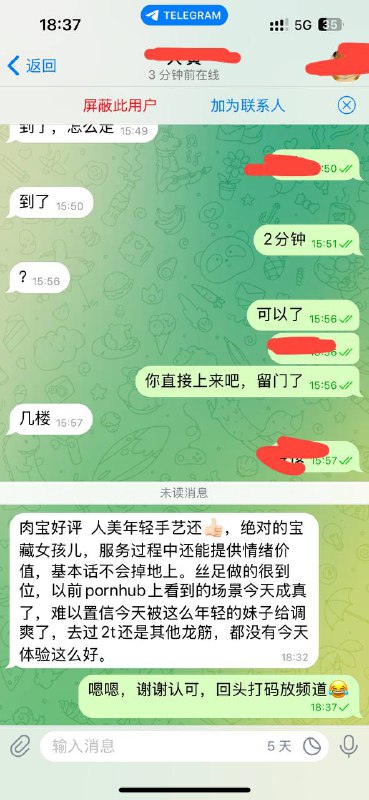 上海云沐抓龙筋