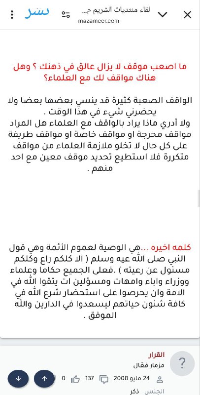 مختارات السي يزيد