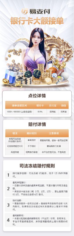 ***😍******😍*** 易支付Pay 纯BC内层料 线上跑分APP ***😍******😍***