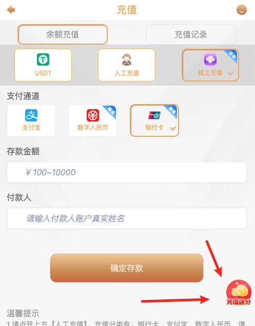 【易支付跑分APP官方频道】线上跑分 APP跑分 小额跑分