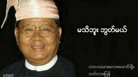 ပါမှမဟုတ်ဖူး ရှိတယ်ဆိုတာပြတာ ***🤭***