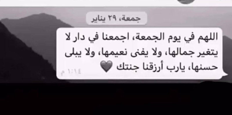 ‏اللهُم في يوم الجمعة ، ارحم …