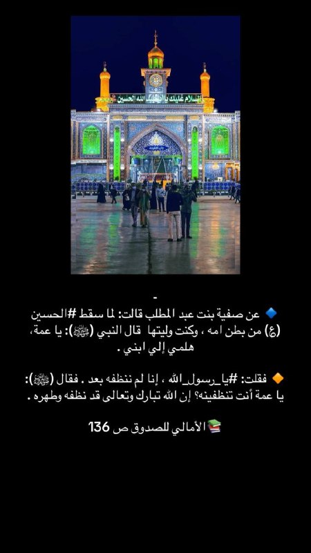 ندبة المهدي عج