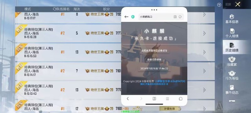 小麒麟公益更新通知