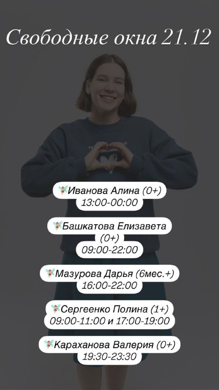 Окошки на 21.12 ***❄️***