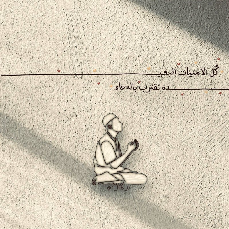 رَّبِّ ارْحَمْهُمَا كَمَا رَبَّيَانِي صَغِيرًا.