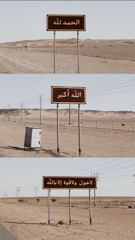 **لا حول ولا قوة إلا بالله**