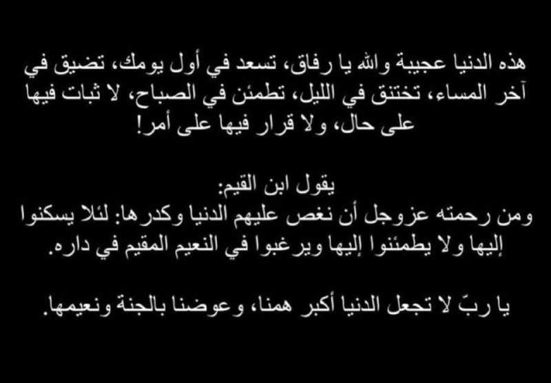 **اللهم لا تجعل الدنيا أكبر همنا